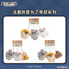 美叽与大鼠系列 商品缩略图14
