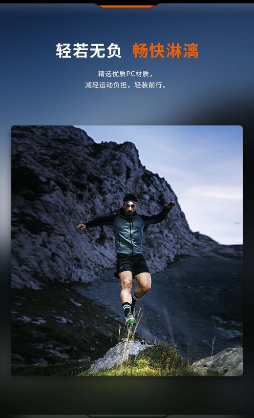【战队押金】Fenix菲尼克斯HL18R-T V2.0超轻越野跑头灯兼容AAA干电池可充电 商品图3