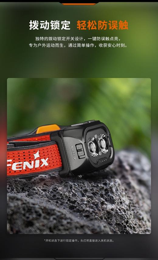 【战队押金】Fenix菲尼克斯HL18R-T V2.0超轻越野跑头灯兼容AAA干电池可充电 商品图7