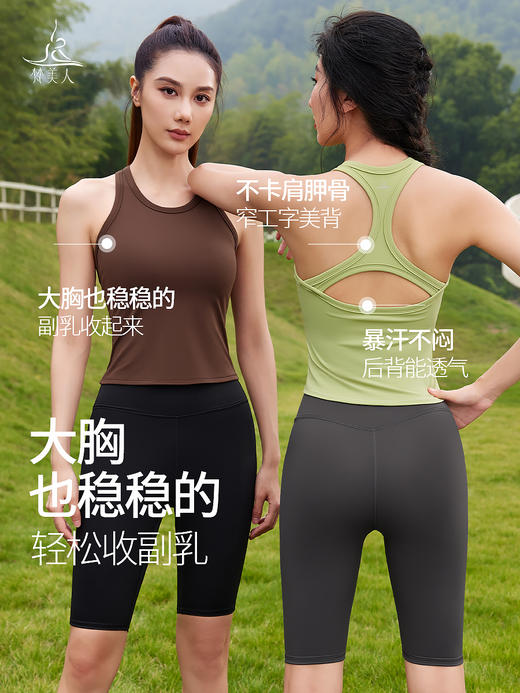 梵美人 F5197  瑜伽背心 裸感  一体胸垫 商品图1