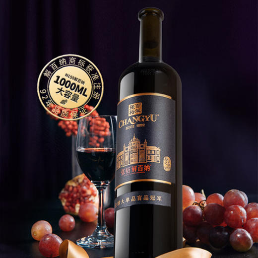 张裕畅销解百纳1000ml*4 大单品盲品赛冠军 商品图1