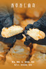 新年饼干礼盒 商品缩略图9