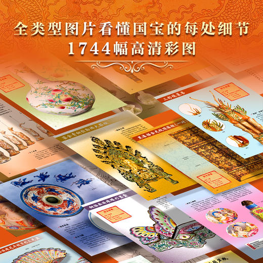 【专享6项福利 】《海外国宝档案》（礼盒装全10册）全面了解离家国宝的前世今生，窥见10000年中华文化史 商品图2