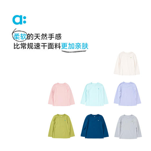 【宣纸速干】allblu幼岚儿童T恤男童女童25春新款亲肤柔软长袖 商品图2