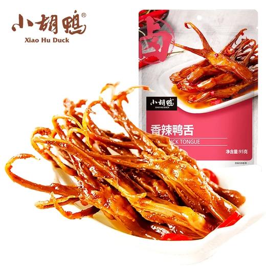 【严选】【甜辣风味 软骨完整 入口软弹 劲道耐嚼】小胡鸭甜辣鸭舌95g  （厂家直发） 商品图3