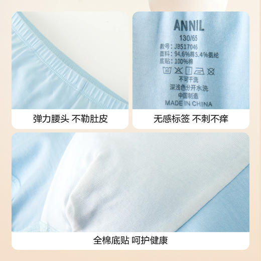 男童平角裤两件装春季新款安奈儿童装JB517046 商品图4
