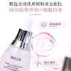 【春肌焕新】赫铂之泪/HeBetear 赫铂之泪 双层水光蛋白抗皱精华油30ml/瓶*2【D类】 商品缩略图5
