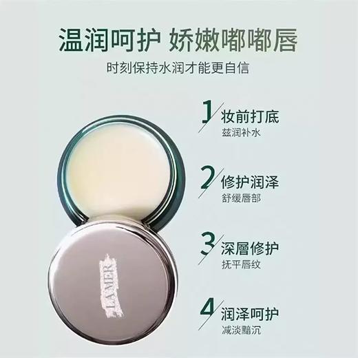 【1件包邮】海蓝之谜臻享荟贵宾礼盒60（唇膏）/118235 呵护滋润柔嫩双唇 甘肃/青海/内蒙古/新疆/西藏/宁夏/海南/港澳台不发货 商品图1