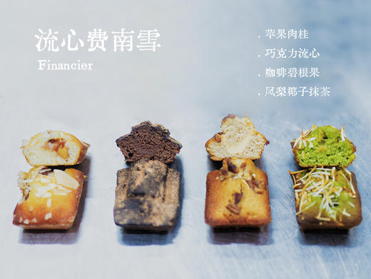 流心费南雪马口铁礼盒 商品图3