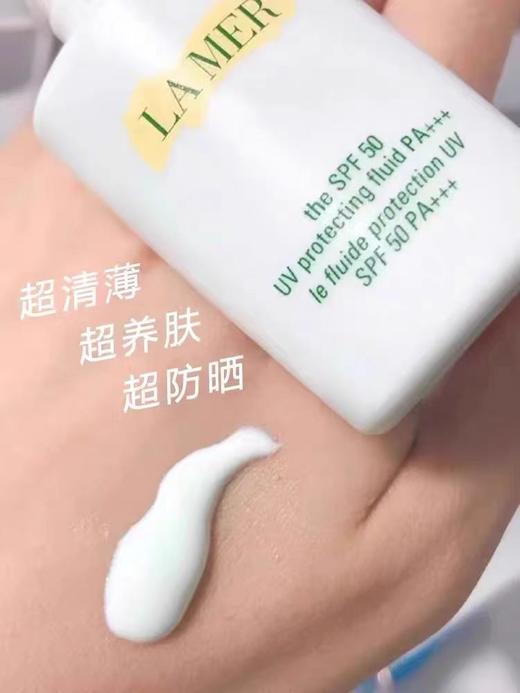 大促价2026➡️大牌正品LA MER/海蓝之谜璀璨防晒隔离乳液SPF50  小样20ML-喜出 商品图3