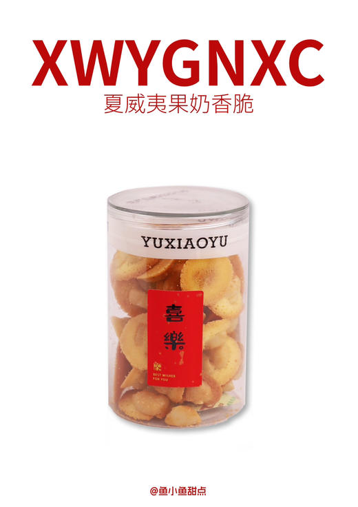 招牌夏威夷果脆片（2种口味可选） 商品图3