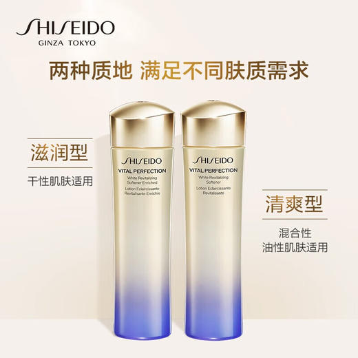 【1件包邮 清爽型 】资生堂悦薇珀翡紧颜亮肤水150ml*亮肤乳100ml 清爽型油皮挚爱 甘肃/青海/内蒙古/新疆/西藏/宁夏/海南/港澳台不发货 商品图2