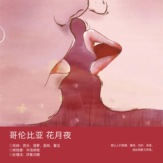 花月夜 商品图0