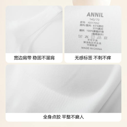 【二阶段】女童亲肤无痕5A抗菌弹力内衣胸衣两件装背心安奈儿童装JG517052 商品图4