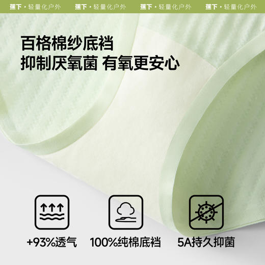 【25年新品】蕉下女士棉质内裤CT049抗菌透气纯棉底档防夹臀薄款中腰三角短裤【拆封不支持退换货】 商品图2