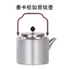 【清仓特惠7折，仅1件，无货退款】麦卡伦纯钛烧水壶电陶炉煮茶壶器泡茶壶煮茶泡茶专用燃气家用煤气麦卡伦直筒茶壶1.3L大号钛茶叶罐200ml 商品缩略图0
