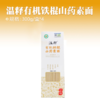 温释有机铁棍山药素面300g/盒*4 商品缩略图0