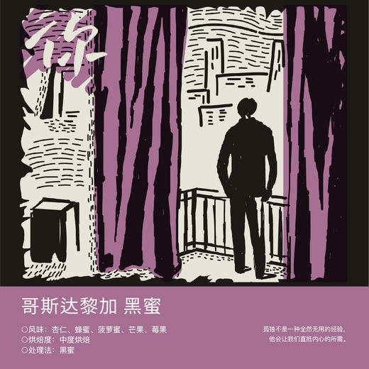 哥斯达黎加黑蜜 商品图0