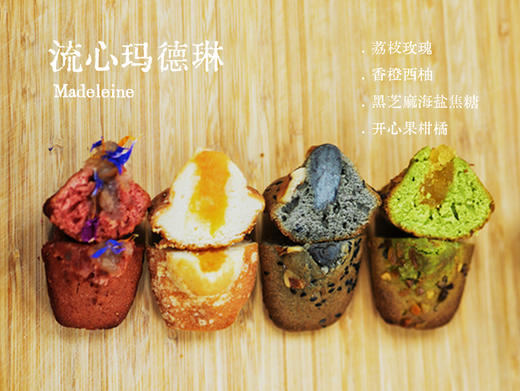 流心玛德琳马口铁礼盒 商品图3