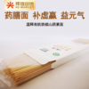 温释有机铁棍山药素面300g/盒*4 商品缩略图2