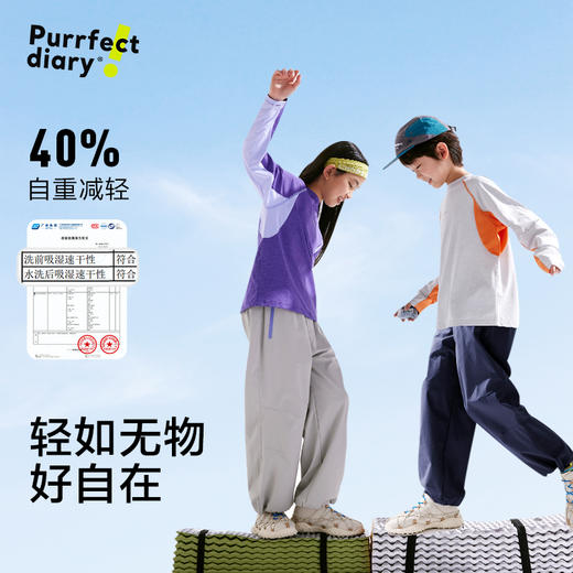 【3秒速干】【咕噜日记】童装儿童速干T男女童透气长袖中大童运动上衣PCTX2501 商品图3