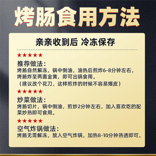 【40根】天海藏地道王烤肠4袋 原味*2袋+黑胡椒*2袋（500g/袋）早餐 商品图1