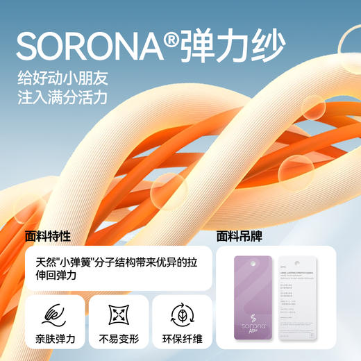 男女童圆领SORONA长袖T恤春季新款安奈儿童装EM511022 商品图3