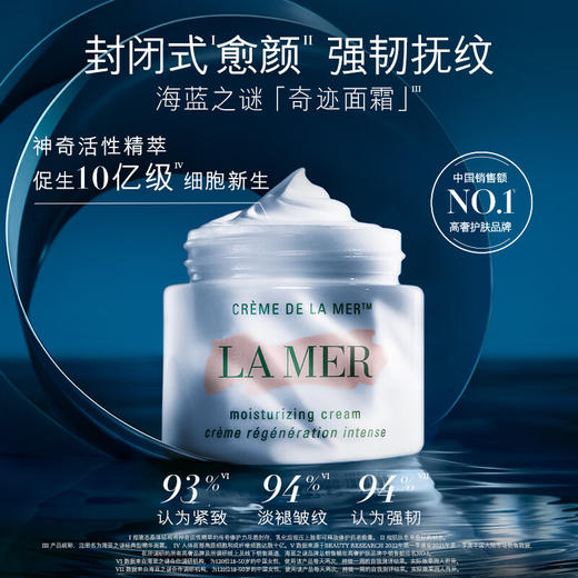 【1件包邮】海蓝之谜精华面霜60ml/30ml 针对肌肤脆弱敏感强韧抚纹 甘肃/青海/内蒙古/新疆/西藏/宁夏/海南/港澳台不发货 商品图1