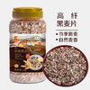 【秒杀25.11.3到期介意慎拍】中粮悠采高纤冲调黑麦片1kg/罐 商品缩略图5