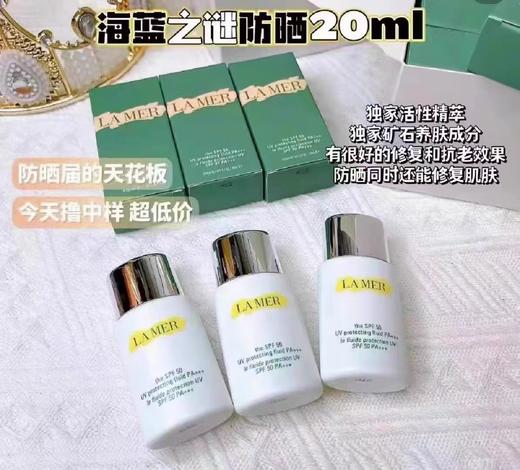 大促价2026➡️大牌正品LA MER/海蓝之谜璀璨防晒隔离乳液SPF50  小样20ML-喜出 商品图0