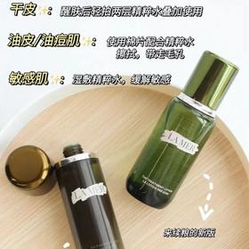 大促价2026➡️大牌正品 LA MER/海蓝之谜 修护精萃液精粹华30ML小样-喜出
