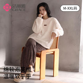 洁丽雅秋冬女士法兰绒家居服套装加绒加厚柔软舒适泡芙绒保暖睡衣
