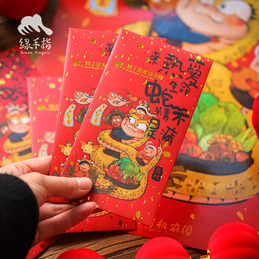 绿手指蛇精不是病利是封红包 | 绿家原创*Green Fingers Spring Festival Red packet | Original design 商品图4