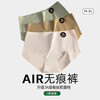 【5条装❗️7A桑蚕丝无痕内裤】性感冰丝，上身超舒服！女底裆女士三角裤短裤春夏 商品缩略图1