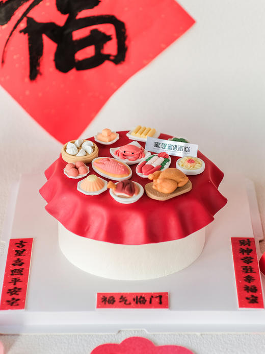 定制款蛋糕 - 年夜饭 商品图0