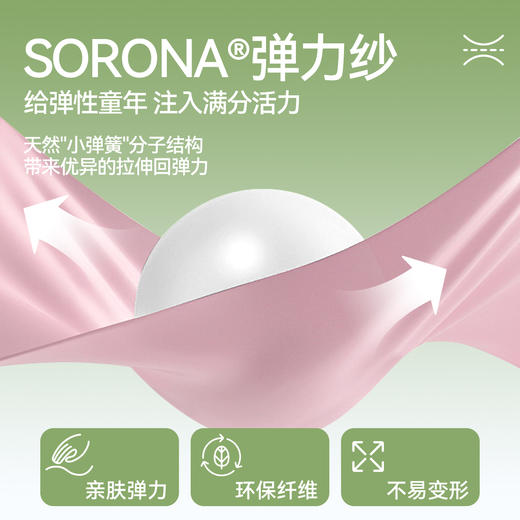 女童圆领SORONA长袖T恤春季新款安奈儿童装EG511011 商品图3