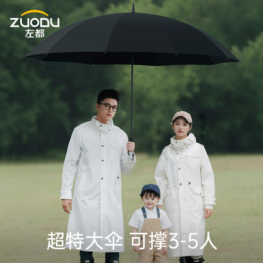左都 长柄竹节伞 自动超特大号加固加厚结实抗风暴伞男士双人三人专用 商品图0