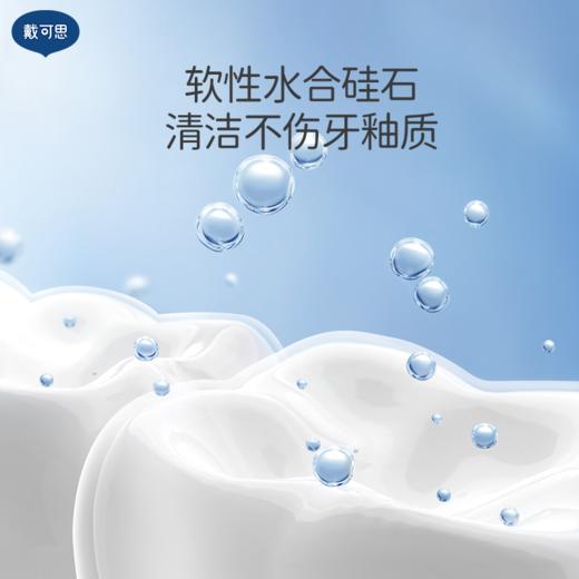 【含氟/无氟牙膏推荐】戴可思儿童牙膏樱花味无氟/西柚味含氟 买一送一 送牙刷 温和低泡 呵护口腔 商品图3