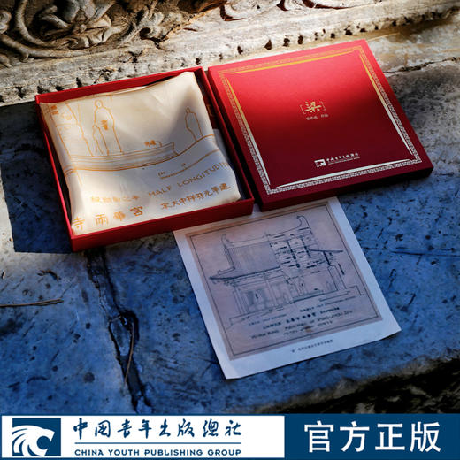 “梁”系列古建丝巾 梁思成 永寿寺雨华宫 商品图0