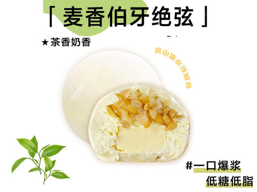 🔥低糖低脂一口爆馅 | 招牌现包大福雪媚娘 商品图12