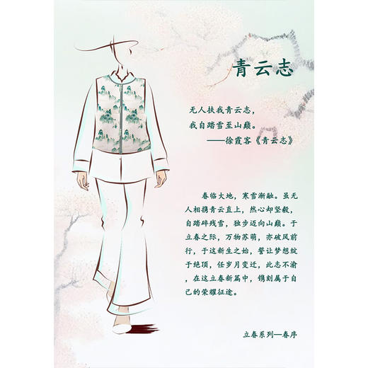 【抖音专属】青云志•新中式马甲（25704041-沧浪奢定款） 商品图1