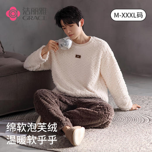 洁丽雅男士冬季法兰绒家居服套装加绒加厚柔软舒适泡芙绒保暖睡衣 商品图0