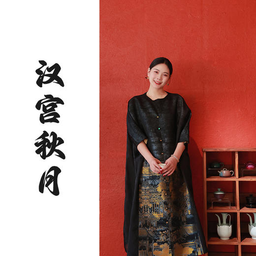 【2026东衣作】新中式连衣裙（19707679汉宫秋月） 商品图0