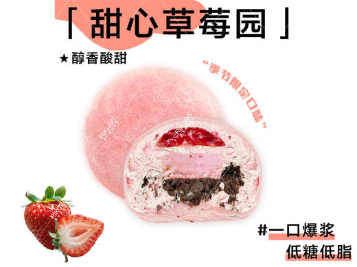 🔥低糖低脂一口爆馅 | 招牌现包大福雪媚娘 商品图14
