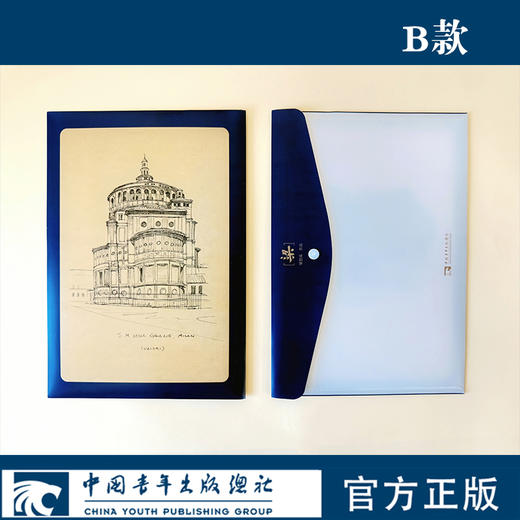 文创“梁”系列文件夹系列B梁思成的作业 每套3个 商品图0