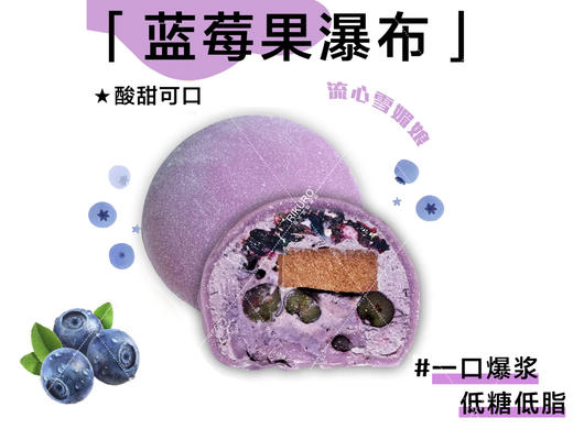 🔥低糖低脂一口爆馅 | 招牌现包大福雪媚娘 商品图4