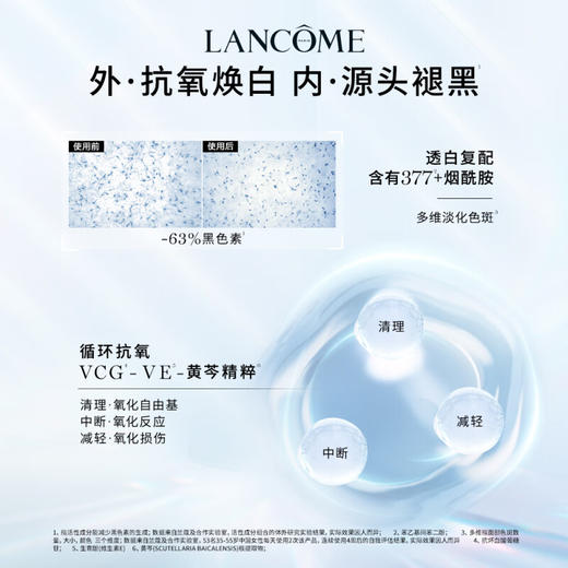 【1件包邮】兰蔻净澈焕肤亮白乳液75ml/ 透亮透白透明肌 甘肃/青海/内蒙古/新疆/西藏/宁夏/海南/港澳台不发货 商品图3