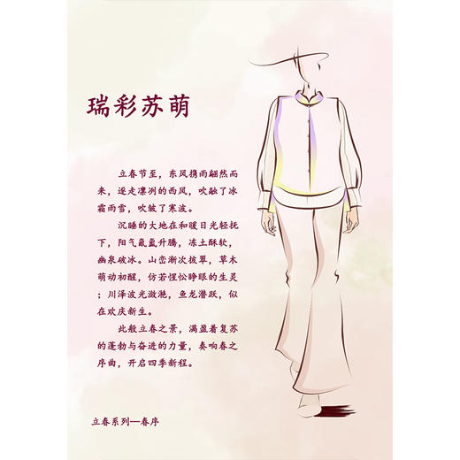 【抖音专属】瑞彩萌苏•新中式马甲（25704018-轻紫设计师） 商品图1