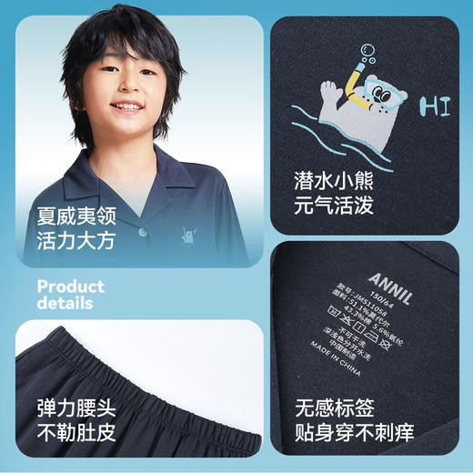 男女童智能控温长袖家居服套装春季新款安奈儿童装JM511058 商品图4
