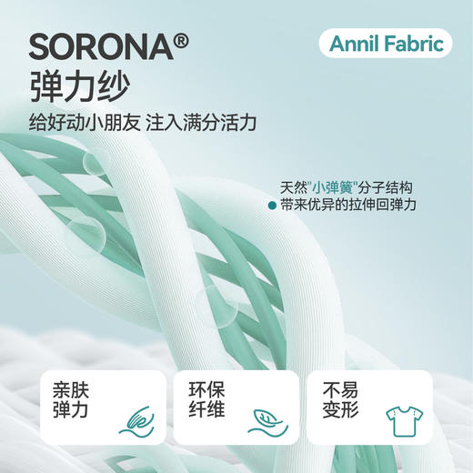 男童SORONA圆领长袖T恤春季新款安奈儿童装EB511014 商品图3